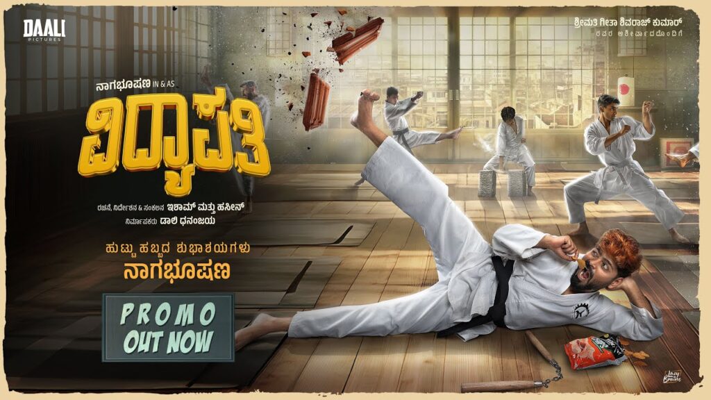  Vidyapati: 'విద్యాపతి' మూవీ రివ్యూ! అమెజాన్ ప్రైమ్ లో