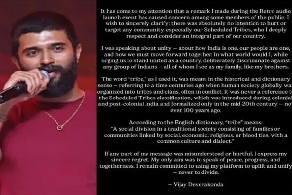 Vijay Deverakonda : ప్రెస్‌నోట్ రిలీజ్ చేసిన‌ విజ‌య్ దేవ‌ర‌కొండ