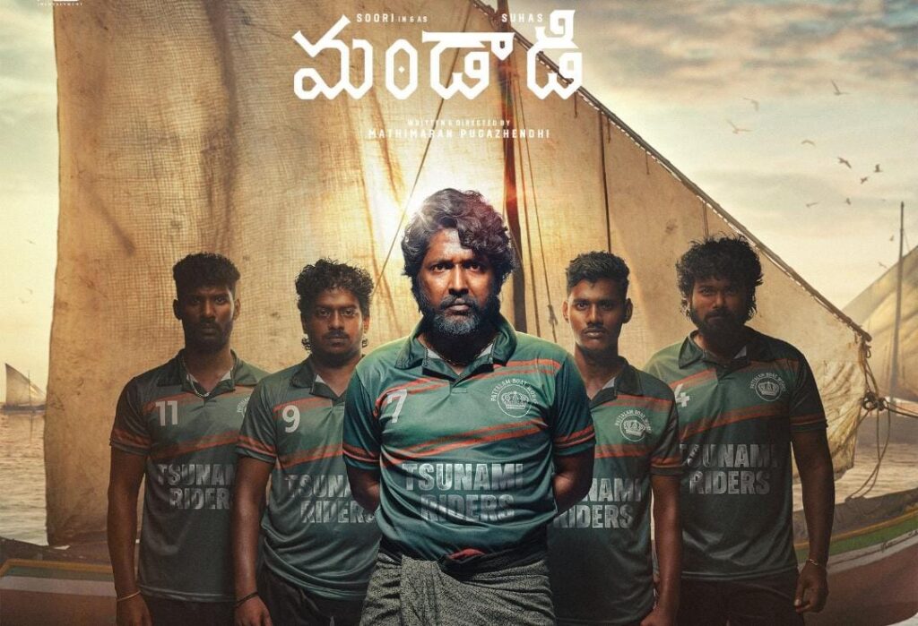 Mandaadi: ‘మండాడి’ ఫ‌స్ట్‌లుక్ పోస్ట‌ర్ రిలీజ్