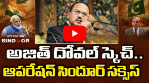 ఇండియన్ జేమ్స్ బాండ్ – దేశభక్తి, సాహసం, వ్యూహం | అజిత్ దోవల్