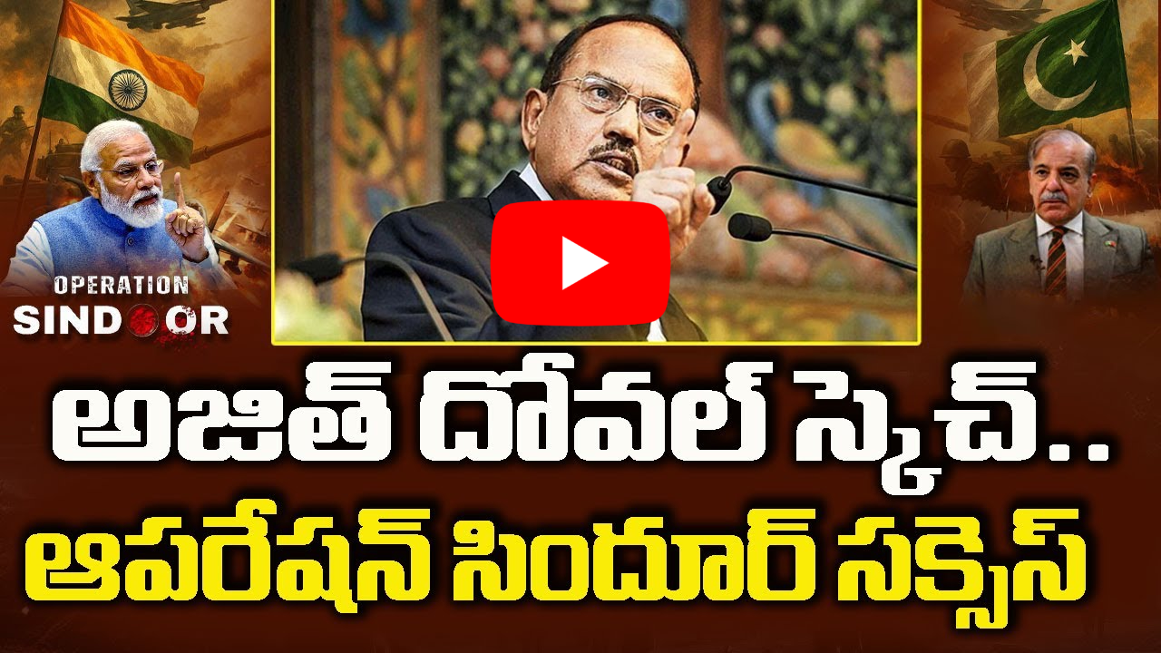 ఇండియన్ జేమ్స్ బాండ్ – దేశభక్తి, సాహసం, వ్యూహం | అజిత్ దోవల్
