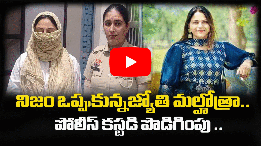 జ్యోతి మల్హోత్రా