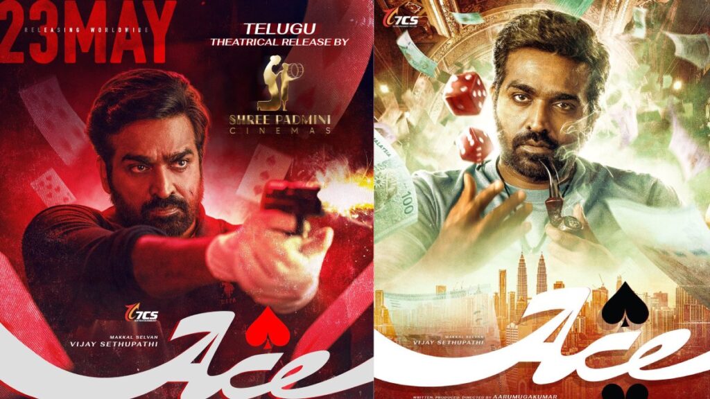  Ace Movie: ‘ఏస్’ మూవీ  రివ్యూ