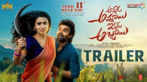 మే 8 న ఓటీటీలోకి రానున్న ‘అక్కడ అమ్మాయి ఇక్కడ అబ్బాయి’