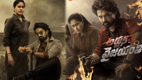 OTT: ఓటీటీలోకి వచ్చేసిన‌ ‘అర్జున్ స‌న్నాఫ్ వైజ‌యంతి’ మూవీ