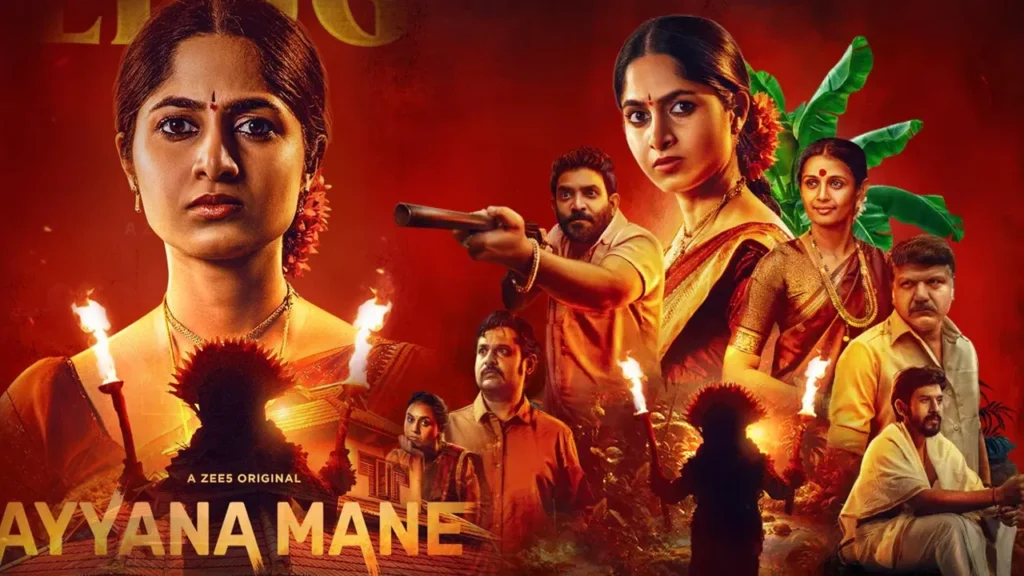 Ayyana Mane: తెలుగులో విడుదల కాబోతున్న‘అయ్యనా మానే’ ఎప్పుడంటే?