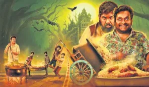 ‘బకాసుర రెస్టారెంట్‌’ ఫస్ట్‌లుక్‌ విడుదల