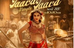 హరిహర వీరమల్లు నుంచి ‘తారా తారా’ కొత్త పాట ఎప్పుడంటే?