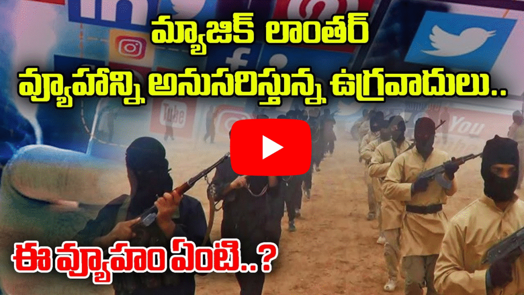 మ్యాజిక్ లాంతర్