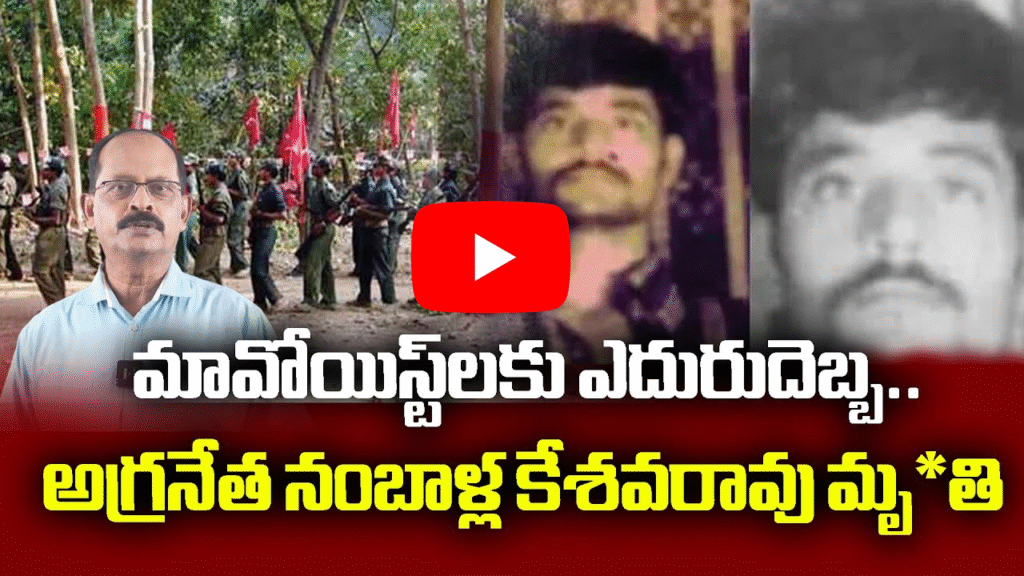 కేశవరావు