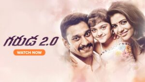 ‘గరుడ 2.0’ ఆహా ఓటీటీలో స్ట్రీమింగ్!