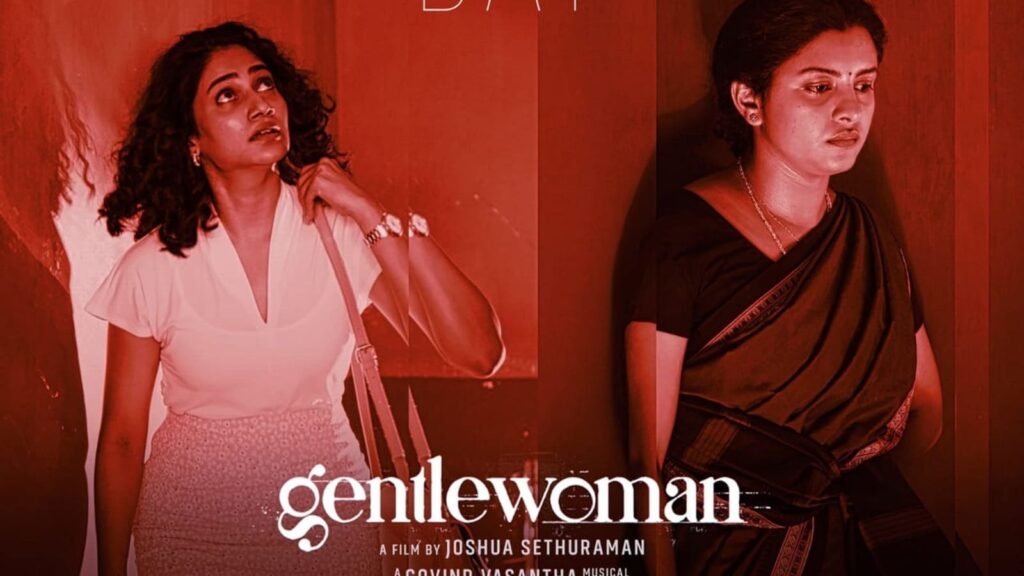 Gentle Woman: ‘జెంటిల్ వుమన్’ మూవీ స్ట్రీమింగ్ ఎక్కడంటే?