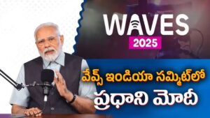 ఘనంగా కొనసాగుతున్న వేవ్స్ సమ్మిట్