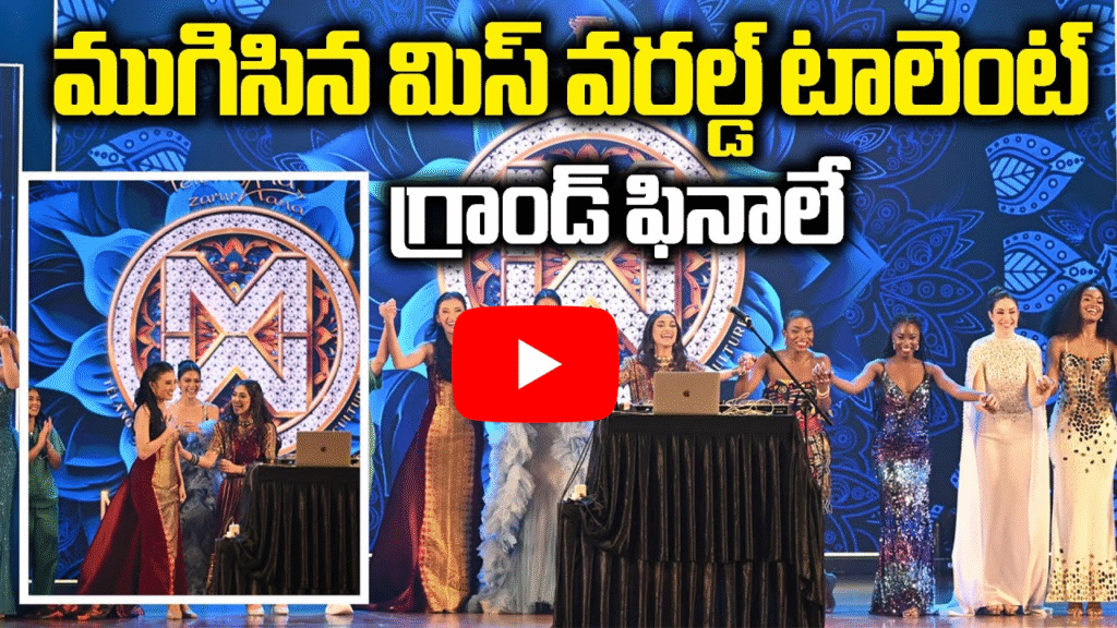 మిస్​ వరల్డ్​ టాలెంట్​