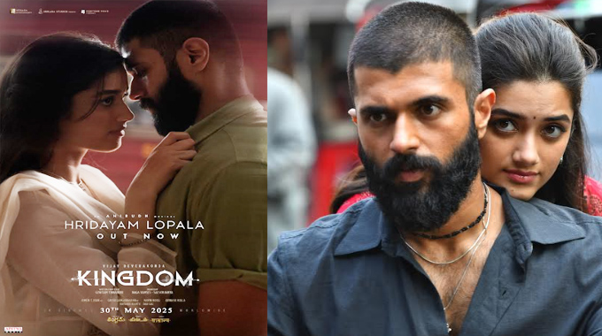 Kingdom: ‘కింగ్‌డమ్’ నుండి ‘హృదయం లోపల’ ఫుల్ సాంగ్ వచ్చేసింది