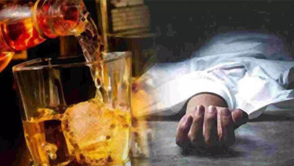 Liquor Deaths: కల్తీ మద్యం సేవించి ప్రాణాలు కోల్పోయిన 15 మంది కూలీలు