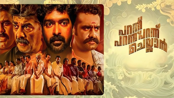 OTT movie: ఓటీటీ తెరపైకి మలయాళ ప్రేమ సస్పెన్స్ సినిమా