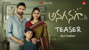 నేరుగా ఓటీటీలోకి ‘అనగనగా’.. స్ట్రీమింగ్ ఎప్పుడంటే?