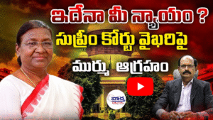 న్యాయ, శాసన వ్యవస్థల మధ్య అధికార పోరు