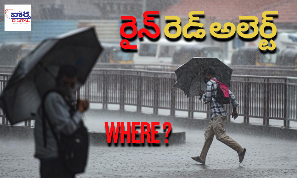 Severe rainfall alert : తెలంగాణ, ఆంధ్రప్రదేశ్‌లో రెడ్ అలర్ట్ – పూర్తి వివరాలు