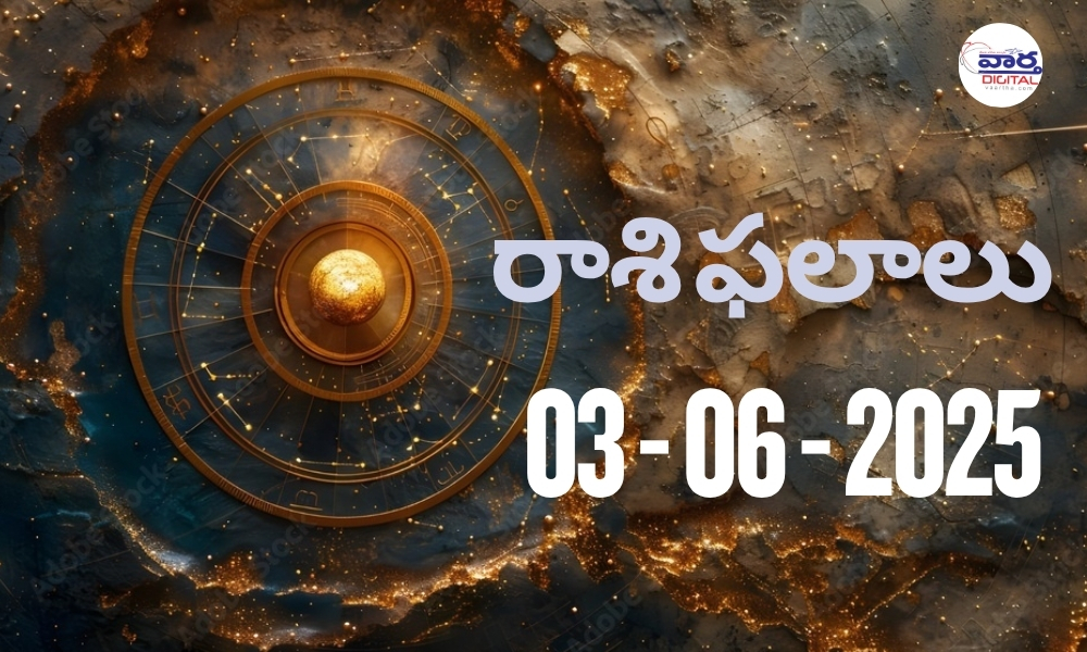 Today Horoscope – Rasi Phalalu : 03 June 2025