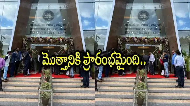 Vijayawada: ఏపీలో ఆర్బీఐ కార్యాలయం ఏర్పాటు