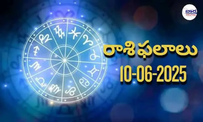Today Horoscope – Rasi Phalalu: 10 June 2025