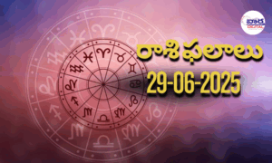 నేటి రాశి ఫలాలు | Today Horoscope | 29 June 2025 | Rasi Phalalu