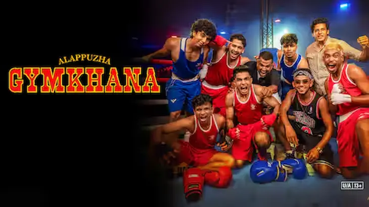 Alappuzha Gymkhana: ‘అలప్పుజ జింఖానా’ (ఆహా) సినిమా రివ్యూ!