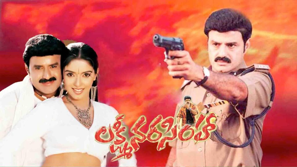 Balakrishna: బాలకృష్ణ బర్త్ డే సందర్బంగా లక్ష్మీ నరసింహ మూవీ రీ రిలీజ్