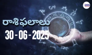నేటి రాశి ఫలాలు | Today Horoscope | 30 June 2025 | Rasi Phalalu