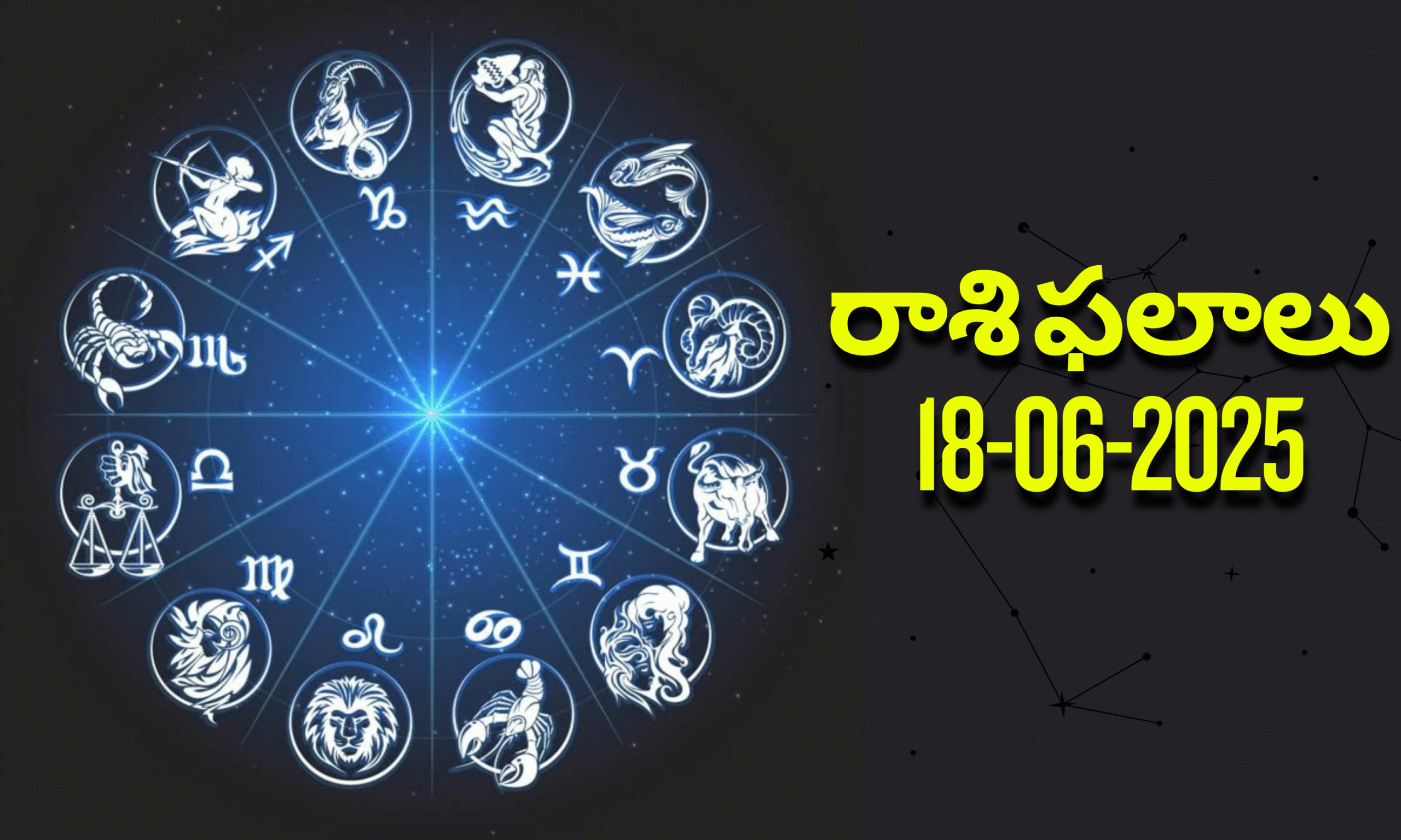 నేటి రాశి ఫలాలు | Today Horoscope | 18 June 2025 | Rasi Phalalu