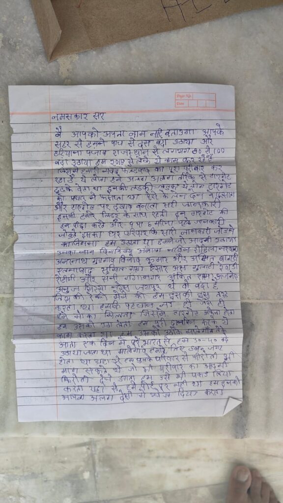 Haryana: హర్యానాలో రహస్య లేఖ కలకలం..రంగంలోకి కేంద్ర సంస్థలు