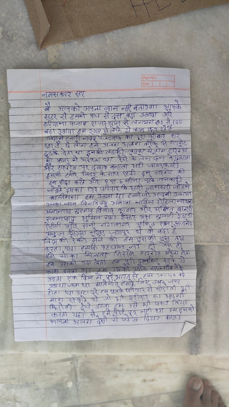 హర్యానాలో రహస్య లేఖ కలకలం..రంగంలోకి కేంద్ర సంస్థలు