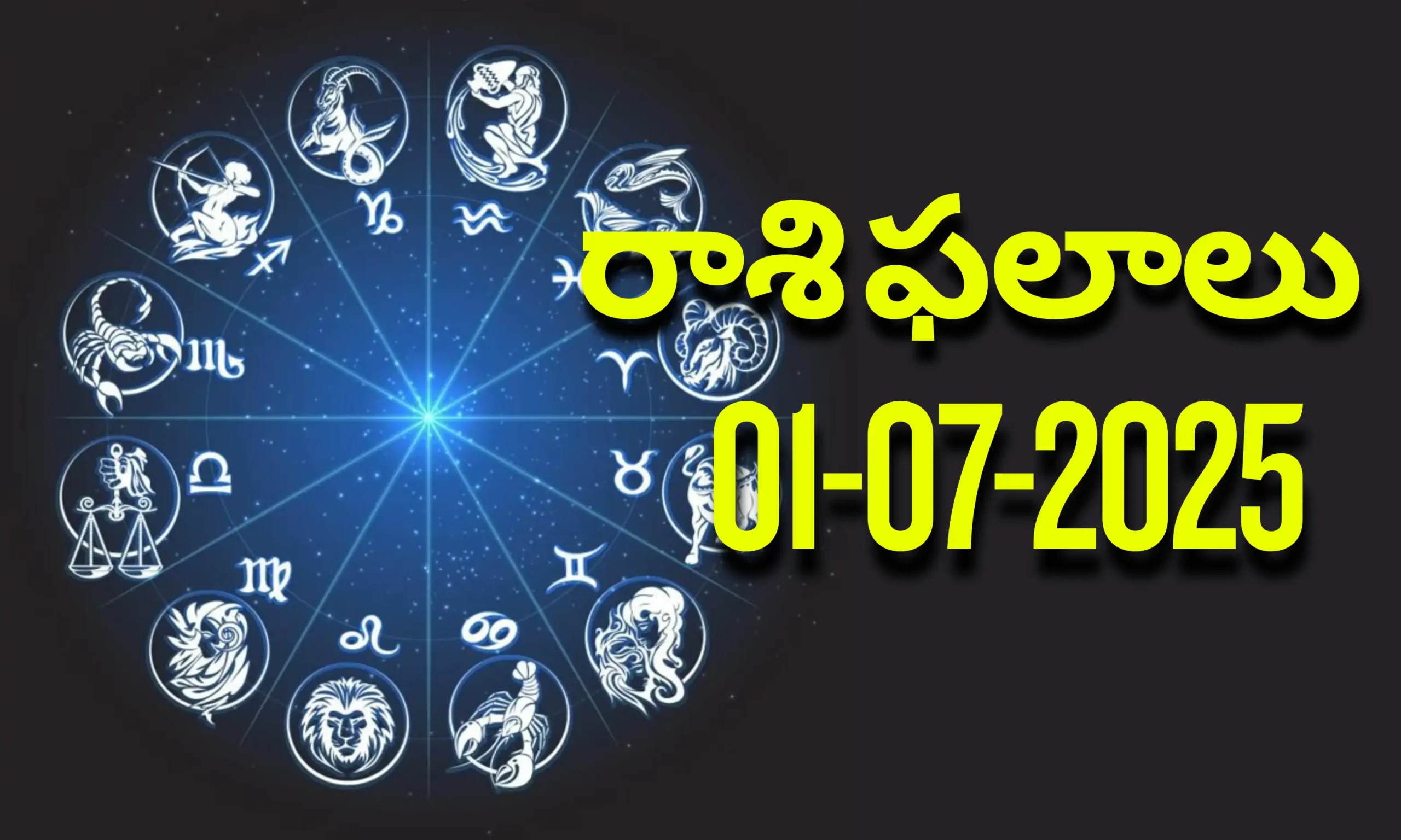 నేటి రాశి ఫలాలు | Today Horoscope | 01 July 2025 | Rasi Phalalu