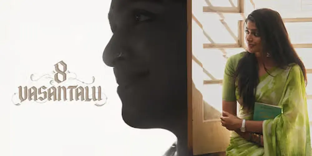 8 Vasantalu: ‘8 వసంతాలు’ మూవీ ఎలాఉందంటే? 