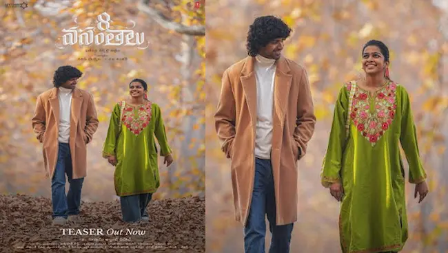 8 Vasantalu: ‘8 వసంతాలు’ మూవీ ఎలాఉందంటే?