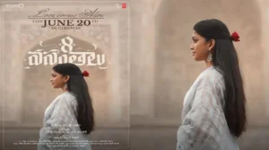 8 వసంతాలు ట్రైల‌ర్‌ చూసారా?