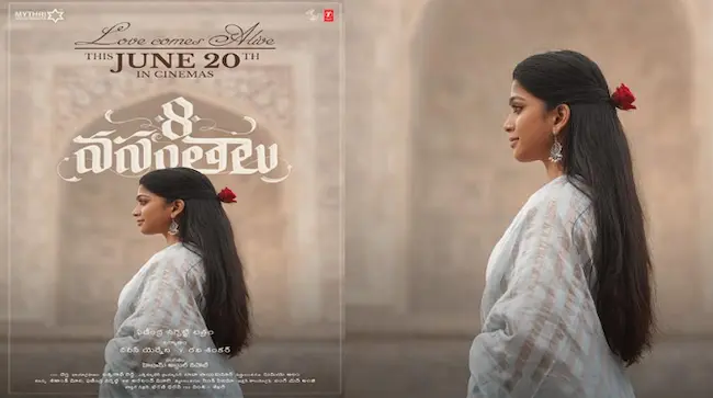 8 Vasantalu Movie: 8 వసంతాలు ట్రైల‌ర్‌ చూసారా?