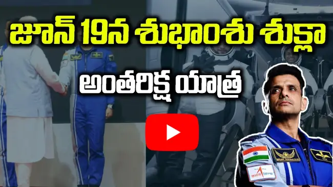 Ax-4 అంతరిక్ష యాత్ర