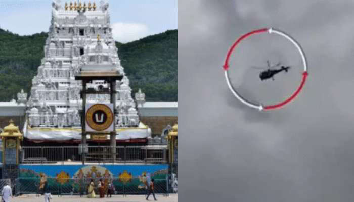 Tirumala Temple: తిరుమల ఆలయం మీదుగా అనుమానాస్పదంగా విమానం చక్కర్లు