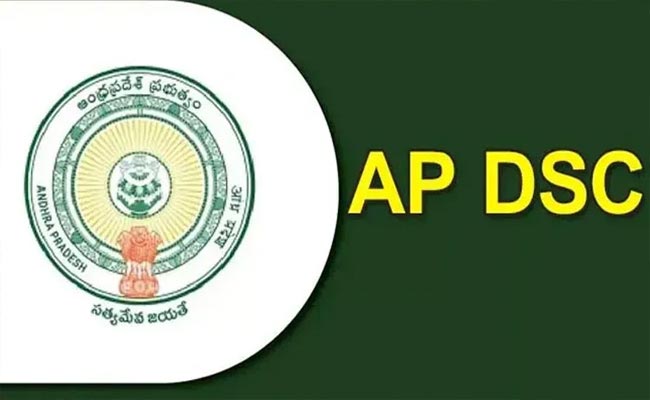 DSC : ఏపీలో తొలిరోజు డీఎస్సీకి ఎంతమంది హాజరయ్యారంటే?