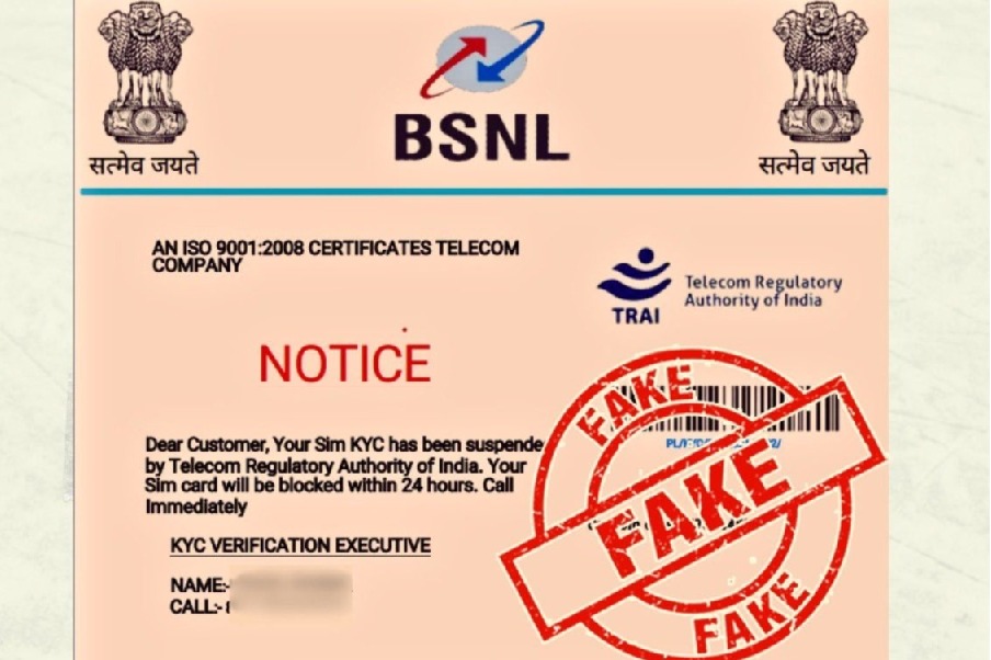 BSNL : బీఎస్‌ఎన్‌ఎల్‌ కస్టమర్లకు నకిలీ కేవైసీ హెచ్చరిక