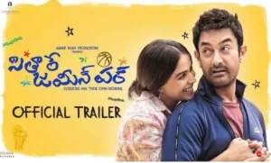 ‘సితారే జమీన్ పర్’ తెలుగు ట్రైలర్ చూసారా?