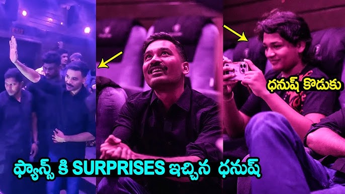 Dhanush : కుబేర మూవీ చూస్తూ ఎమోషనల్ అయిన ధనుష్!
