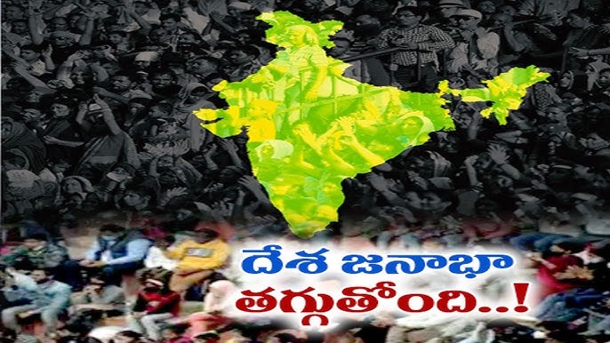 India Fertility Rate 2025 : దేశంలో తగ్గిపోతున్న జననాల రేటు: భవిష్యత్‌కు కొత్త సవాల్
