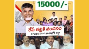 జగన్ ‘తల్లికి వందనం’ ట్రోల్ వీడియోపై టీడీపీ సెటైరికల్ ట్వీట్