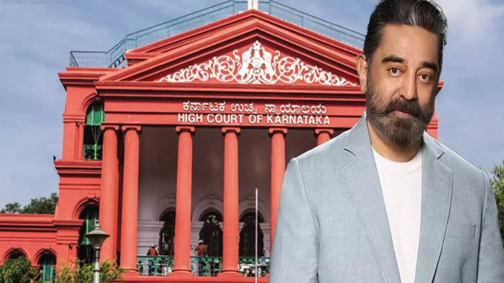 Kamal Haasan : కర్ణాటక ప్రభుత్వానికి సుప్రీంకోర్టు నోటీసులు