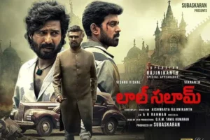 ఓటీటీలోకి వ‌చ్చేసిన ‘లాల్ స‌లామ్’