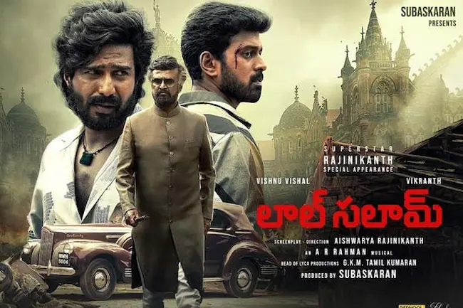 Lal Salam: ఓటీటీలోకి వ‌చ్చేసిన ‘లాల్ స‌లామ్’